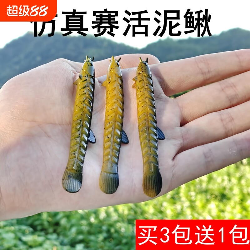 仿生泥鳅软饵路亚饵微物饵图片