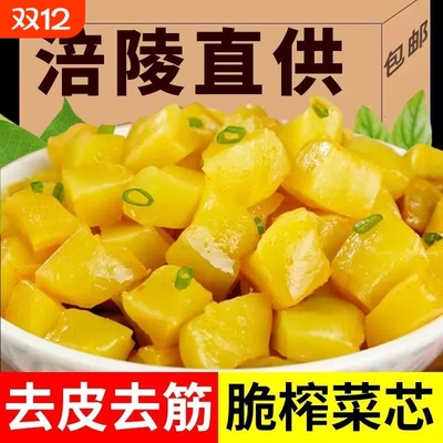 正宗涪陵榨菜50g小包装榨菜芯口口脆儿童轻盐下饭菜脆嫩整箱批发