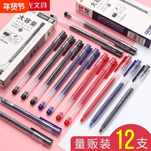 晨光中性笔一次性巨能写学生用水笔全针管巨无霸大容量水性签字笔0.5mm黑色蓝色红色Y5501考试专用黑笔碳素笔