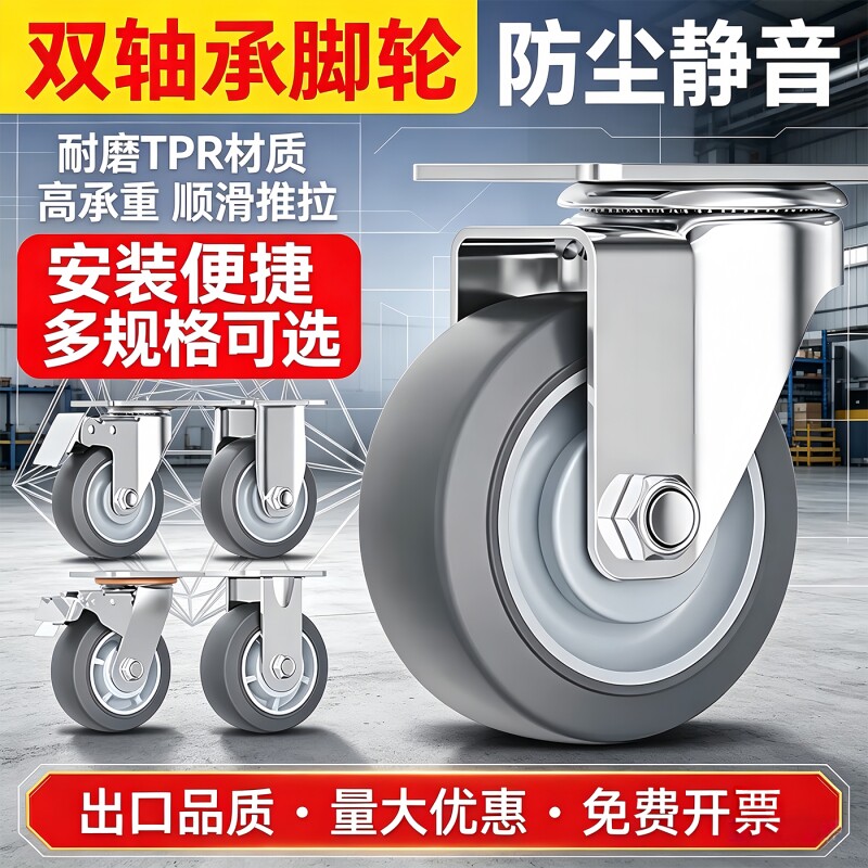 静音轮子万向轮3寸4寸6寸8寸重型橡胶轮轴承脚轮带刹车小手推车轮