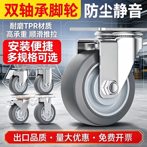 防尘静音耐磨TPR脚轮厂家直供