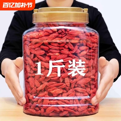 枸杞免洗不结块商用干粥火锅泡酒