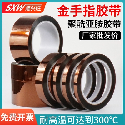 PI聚醯亚胺耐高温胶带线路板防焊绝缘胶带金手指工业胶带茶色