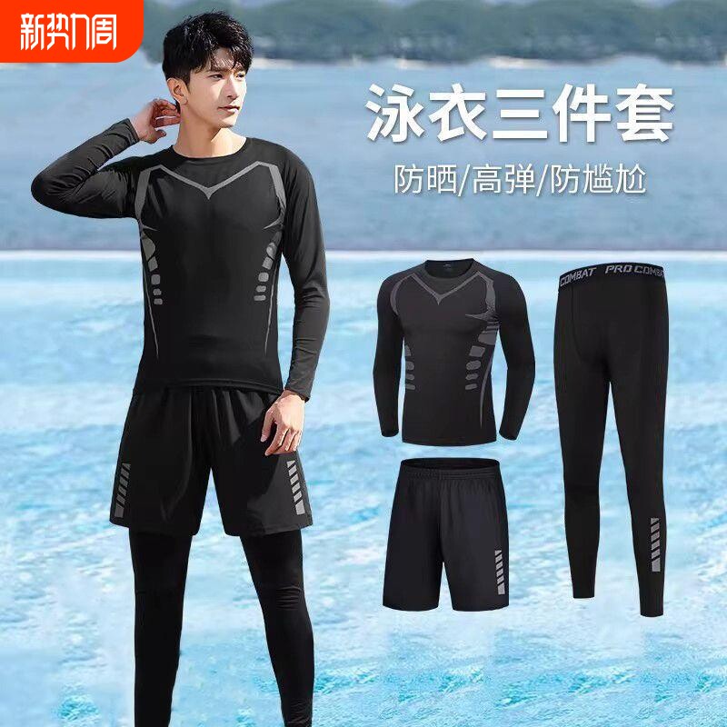 泳衣套装男士全身防晒长袖长裤泳裤男游泳温泉2026新款青少年泳装