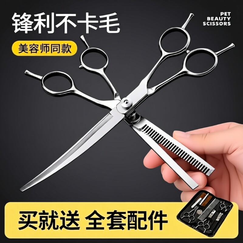 宠物美容狗狗剪刀剪毛工具专用修毛套装剪狗毛弯剪子泰迪剪毛神器