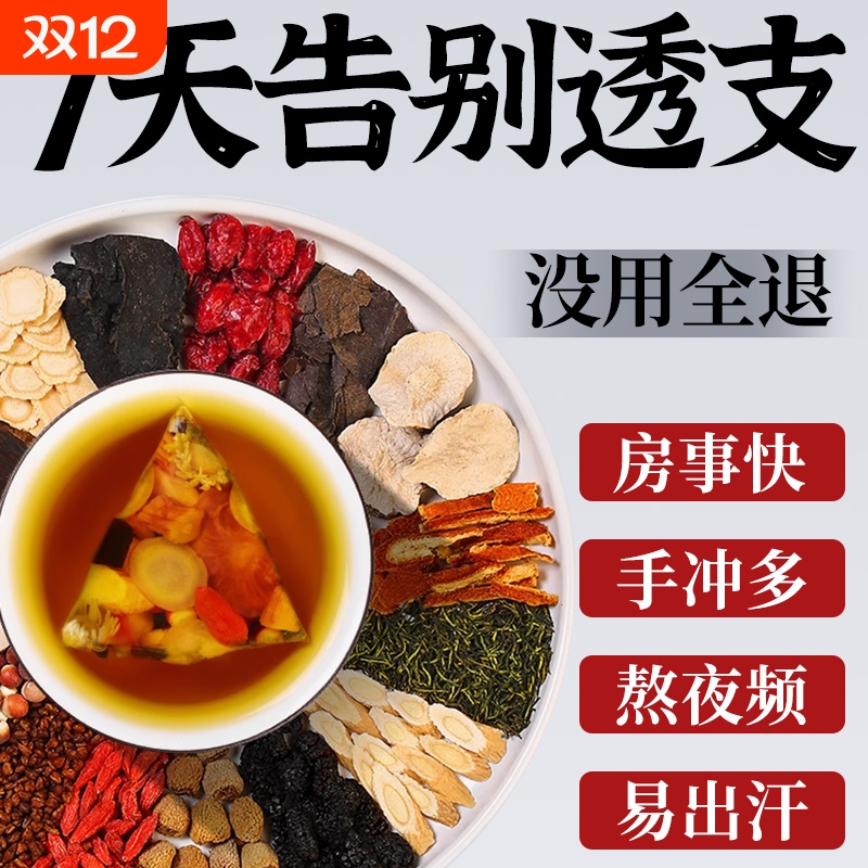 【三甲中医院配比】补气补血补精