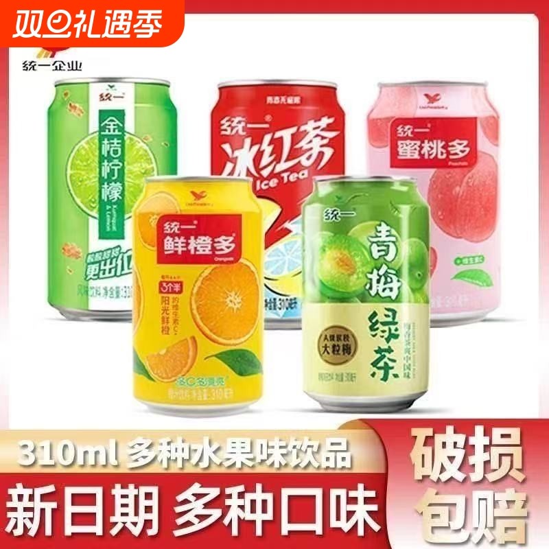 统一蜜桃多青梅绿茶酸加量不加价