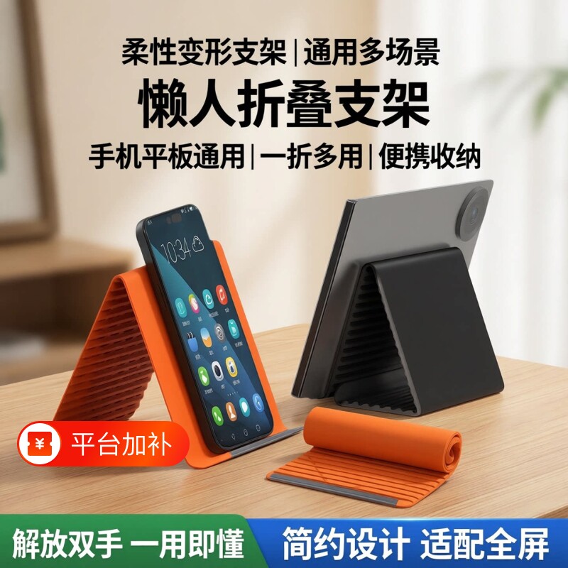 柔性折叠手机硅胶支架平板笔记本通用架百变创意变形懒人便携桌面落地随意弯折支撑防滑