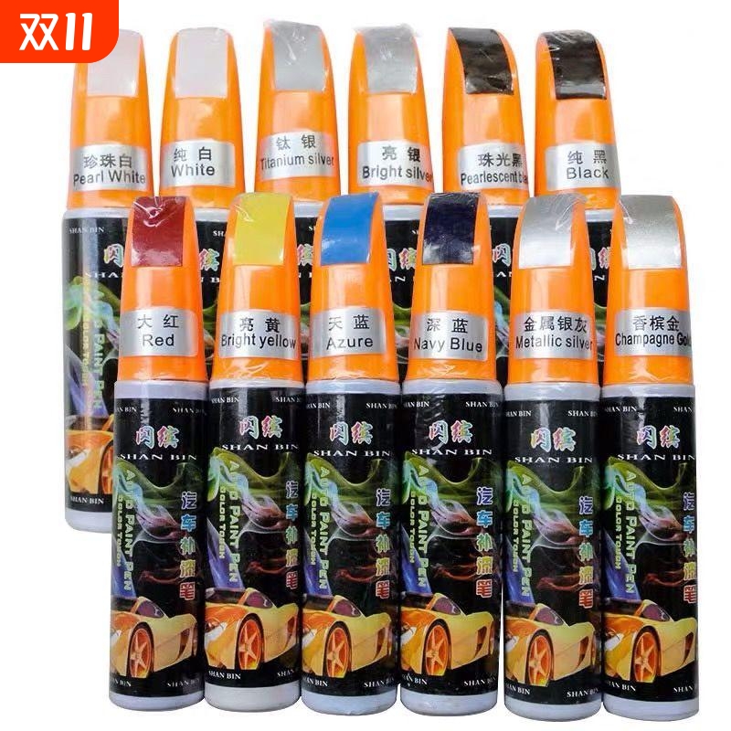 汽车补漆笔珍珠白银灰黑车漆划痕修复去痕神器去痕修补笔