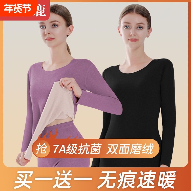 雅鹿保暖内衣女士加厚加绒德发热薄款打底衫冬季女款秋衣秋裤套装,女士内衣/男士内衣/家居服,保暖套装,淘宝优惠券,粉丝福利购,淘宝优惠卷
