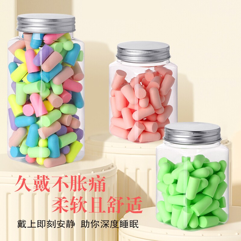 隔音睡眠耳塞宿舍防吵静音神器图片