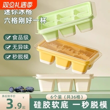 自制冰块模具神器硅胶冰格大容量食品级家用冰模冻雪糕冰棒制冰箱