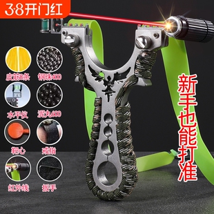 新款不锈钢弹弓高精度激光快压精准正品比赛金属扁皮弹工户外皮筋