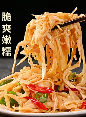 原味糯米笋嫩笋尖笋丝家常菜