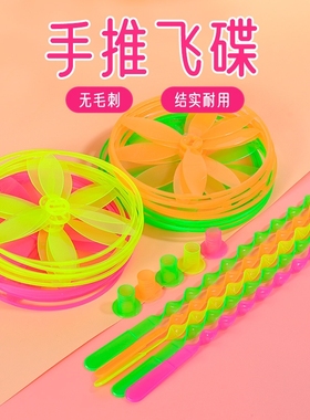 手推飞碟飞天仙竹蜻蜓手天飞碟旋转陀螺弹射飞盘户外玩具螺旋新款