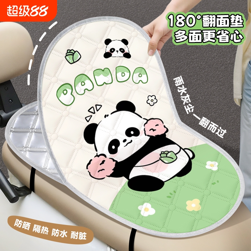 夏季隔热电动车坐垫|千人加购