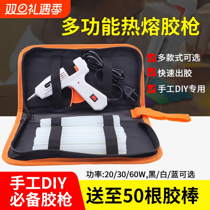 手持热熔枪胶棒胶枪儿童手工DIY家用高粘度7-11mm胶水热溶胶修补