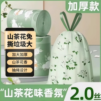 【全网爆卖100w】山茶花香垃圾袋