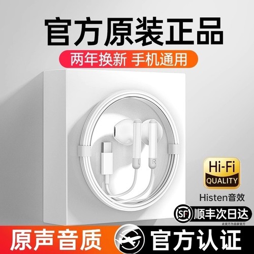 耳机有线原装正品半入耳式typec接口适用小米vivo华为4044颖赢