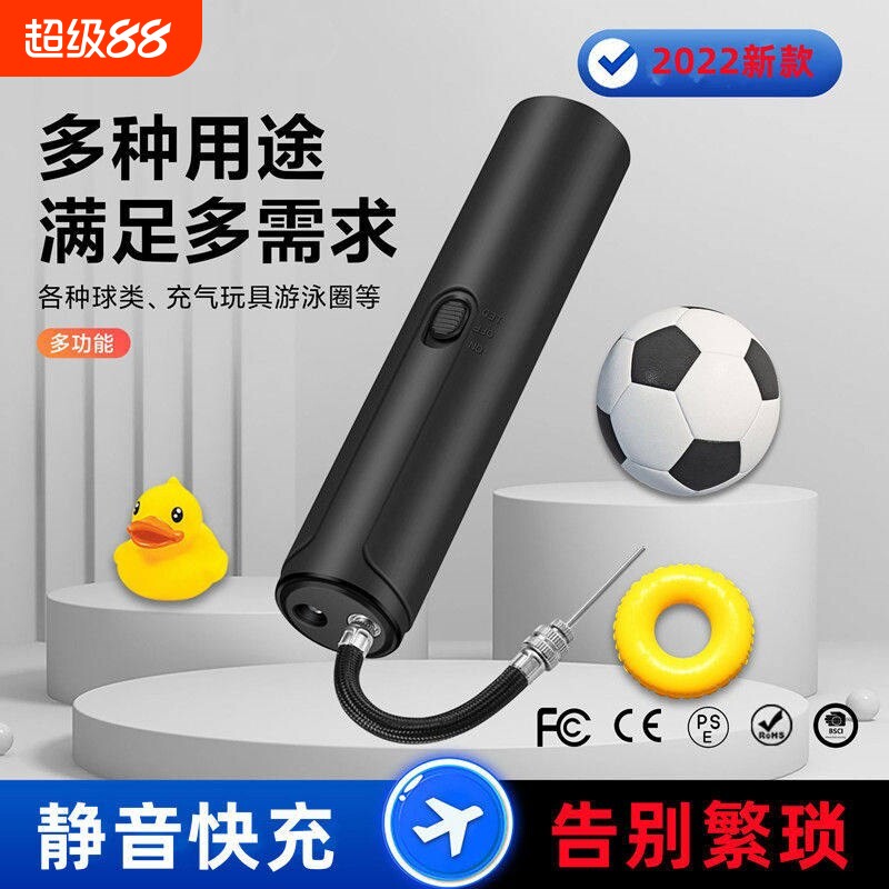 篮球电动打气筒球针足球排球橄榄球多功能迷你便携静音快充充气泵