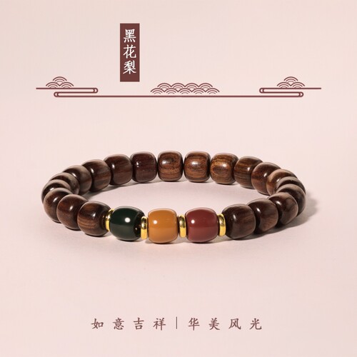 中式花梨木手串节节高升