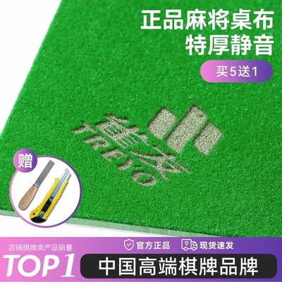 雀友适用麻将机高端自粘桌布