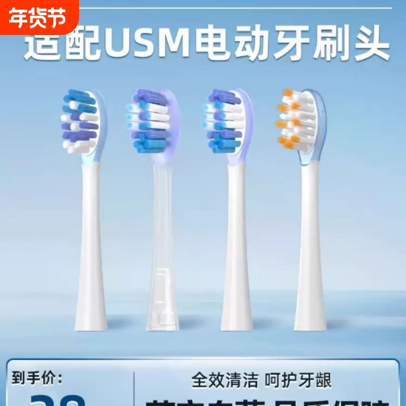 适配usmile电动牙刷头P1/P10/P20pro/Y4/Y20/U2S/U7pro替换头3541,美容美体仪器,牙刷头,淘宝优惠券,粉丝福利购,淘宝优惠卷