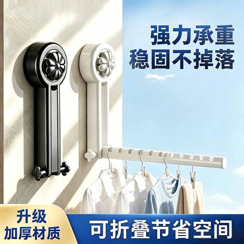 【全网热销推荐】吸盘伸缩晾衣架图片
