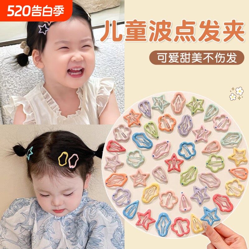 彩色波点星星发夹2025新儿童刘海碎发卡女童宝宝不伤发小夹子头饰