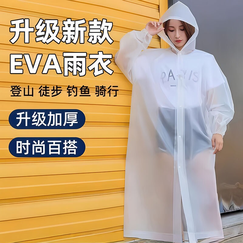 EVA雨衣男女一次性加厚长款全身防暴雨户外徒步骑行登山防水便携