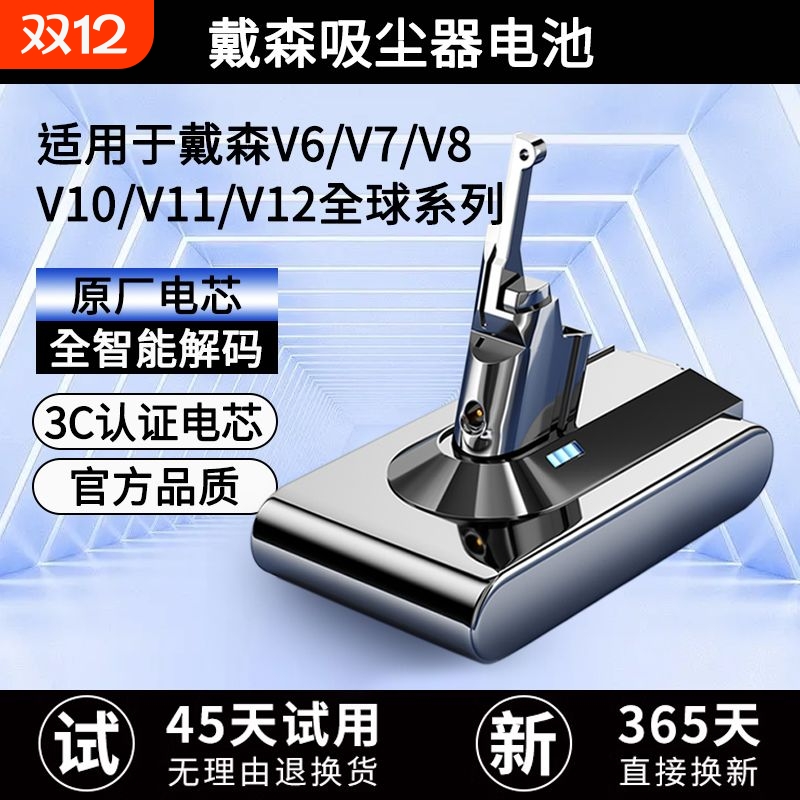 适配Dyson戴森吸尘器电池V6V7V8V10电池DC62SV10更换替代戴森电池