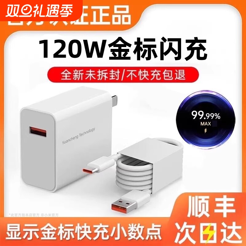 【官方正品】适用小米120W充电器头快充note12turbo红米K60闪充15ultra头14/13氮化镓K80手机K70数据线简宿