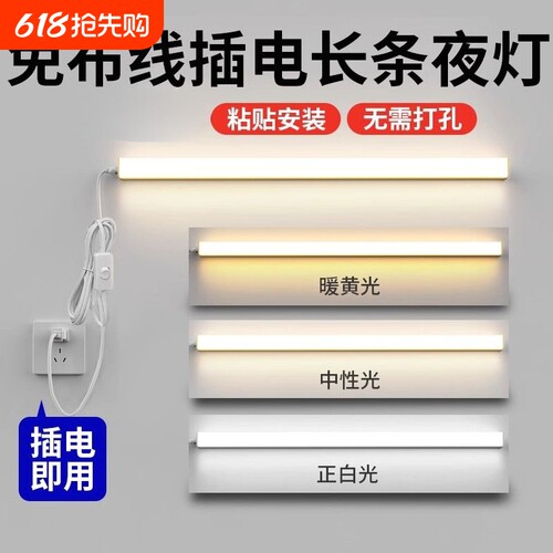 led灯条团浦护眼无频闪高亮度