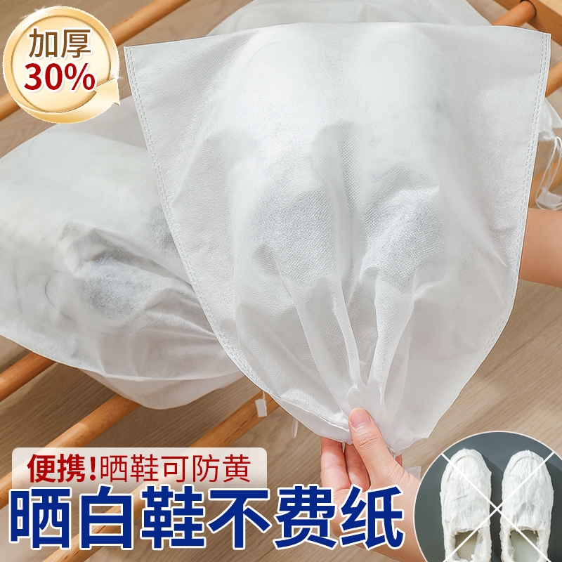 加厚晒鞋防黄袋晾鞋洗鞋装鞋子收纳袋小白鞋套防尘神器洗晾干袋子