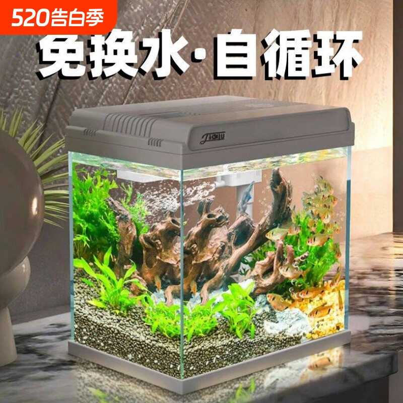 超白鱼缸客厅小型家用桌面免换水金鱼缸玻璃一体水族箱水缸办公室
