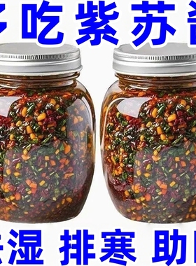 正宗紫苏酱原味老牌子正品香辣拌面拌饭神器瓶装酱料辣酱开胃辣椒