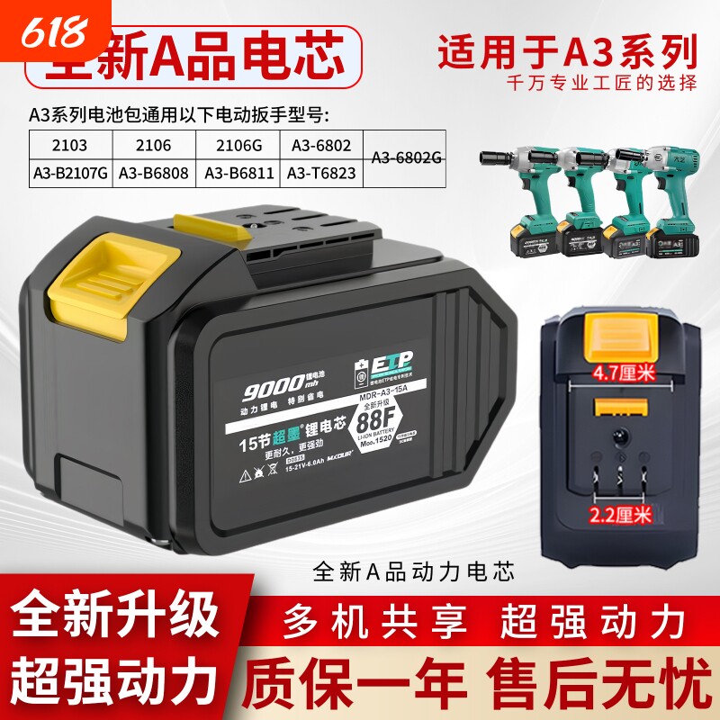 通用大艺A3系列锂电池21V电动扳手角磨机电锤充电钻大容量大功率