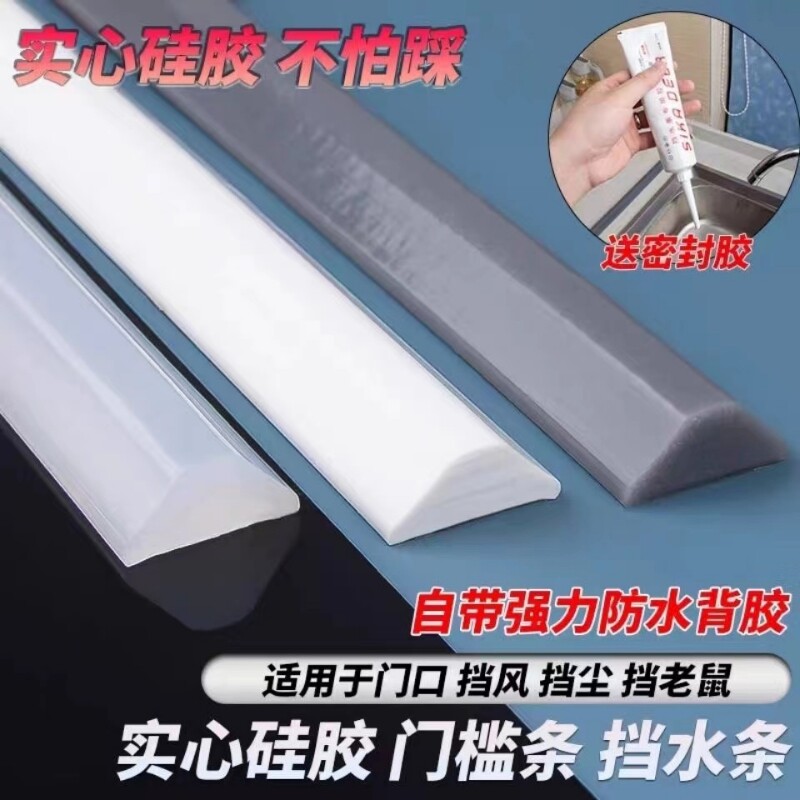 挡水条浴室卫生间门门槛阻水淋浴房干湿分离防水条地面厨房阳台图片