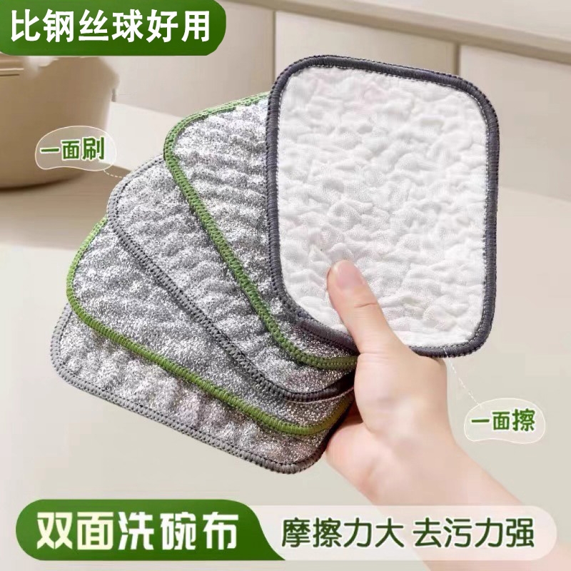 银丝棉纱洗碗巾不伤手钢丝洗碗布双层加厚不易沾油抹布刷碗神器