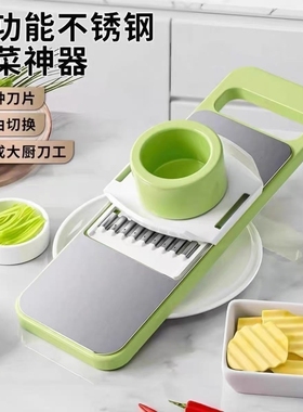 多功能切菜神器土豆丝刨丝器家用粗丝厨房插菜切片机切丝器擦丝器