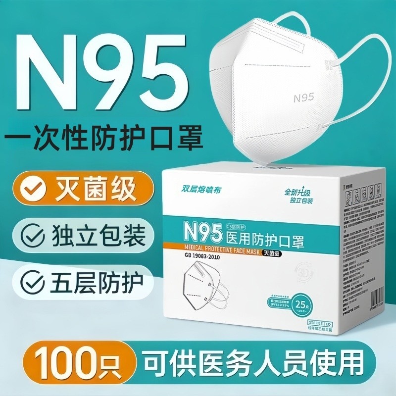 n95级防护口罩一次性正品旗舰店成人防工业粉尘度独立装k立体五层