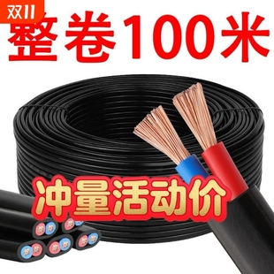 电线电缆2芯3芯11.52.546平方RVV户外防水防晒护套软线多股