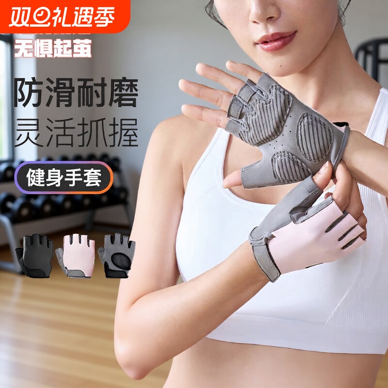 运动健身防起茧瑜伽手套女通用