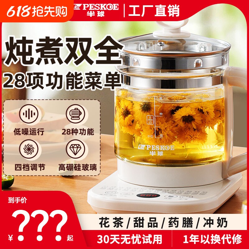 半球养生壶小型茶壶办公室全自动玻璃家用多功能烧水壶煮花茶壶