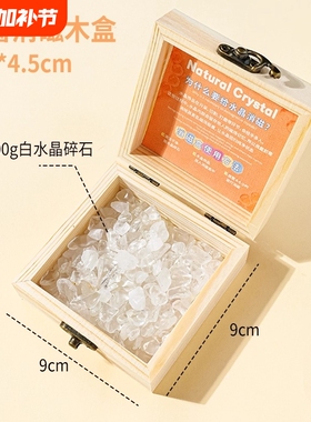 天然水晶消磁木盒净化石水晶饰品收纳盒水晶手链净化扩香石容器