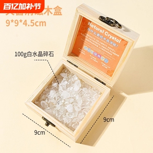 天然水晶消磁木盒净化石水晶饰品收纳盒水晶手链净化扩香石容器