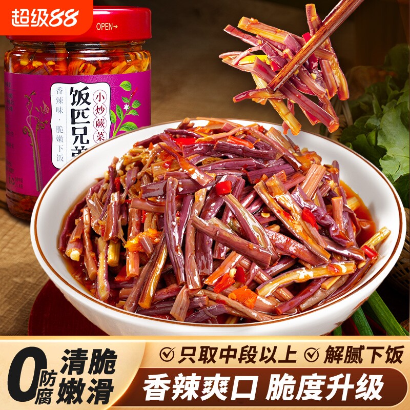 饭匹兄弟小炒蕨菜下饭菜香辣即食湖南特产腌制咸菜拌饭菜瓶装酱菜