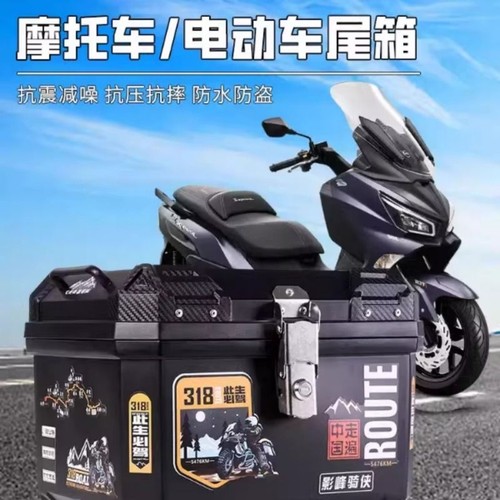 电动车尾箱摩托车后备箱通用踏板电瓶车储物大容量加厚外卖后尾箱
