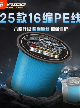 进口YGKPE SUPER 16+1编PE线路亚专用16编蓝色pe线海钓大力马鱼线