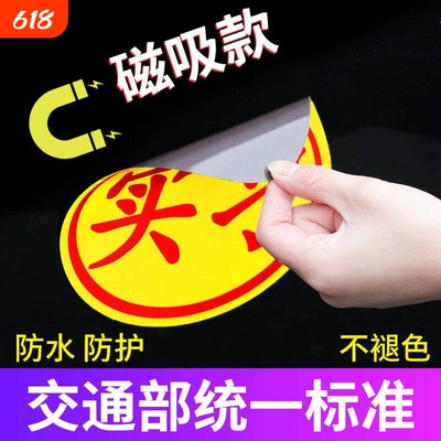 实习车贴磁吸标志磁贴新手上路汽车贴纸女司机创意期磁车用反光贴
